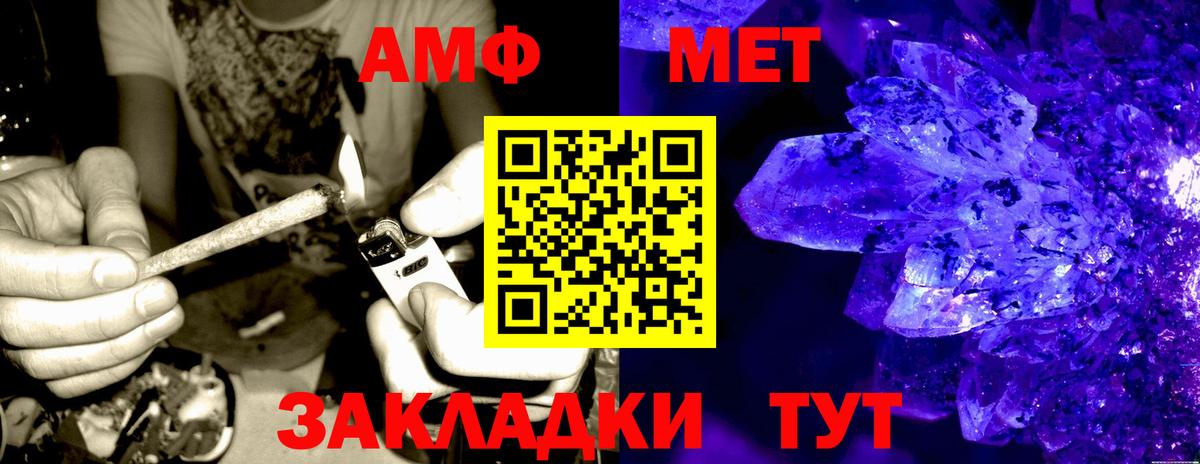АМФ VHQ Михайловск