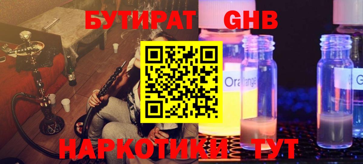Мефедрон Михайловск