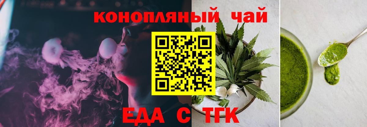 Михайловск  Печенье с ТГК марихуана  Вход с VPN 