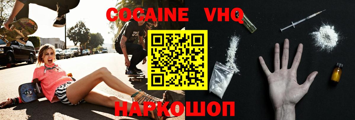 КОКАИН Боливия Михайловск