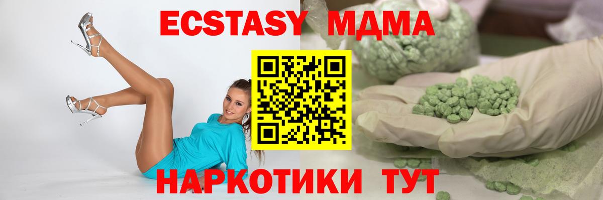 ЭКСТАЗИ таблы Михайловск