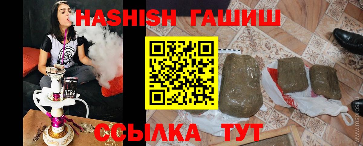 Михайловск  ГАШ индика сатива  дарнет шоп  Вход с VPN  ГАШИШ Изолятор 