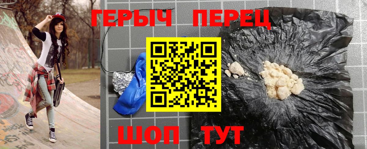 Героин  Вход с VPN  Михайловск  Героин афганец 