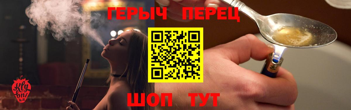 Героин VHQ Михайловск