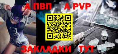 а пвп мука Заволжье