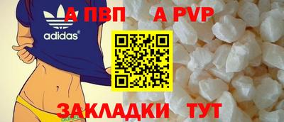 а пвп мука Заволжье