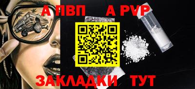 а пвп мука Заволжье