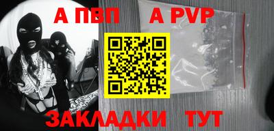 а пвп мука Заволжье