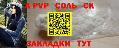 а пвп мука Заволжье