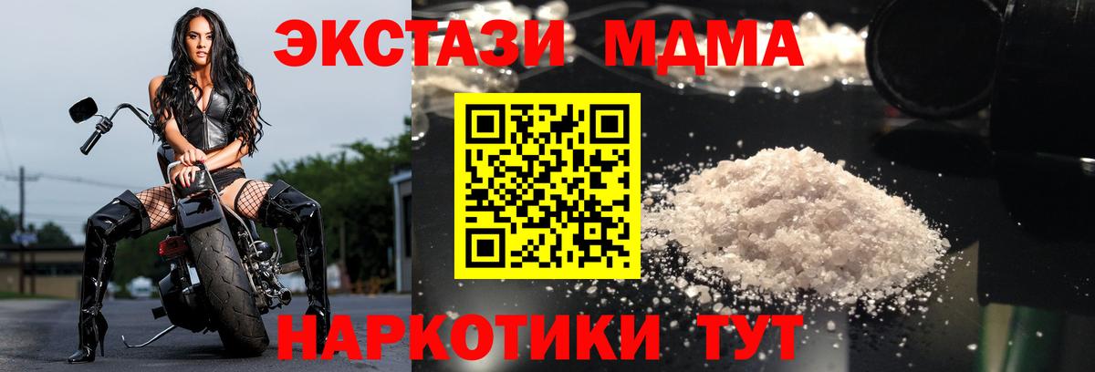 MDMA Molly Михайловск
