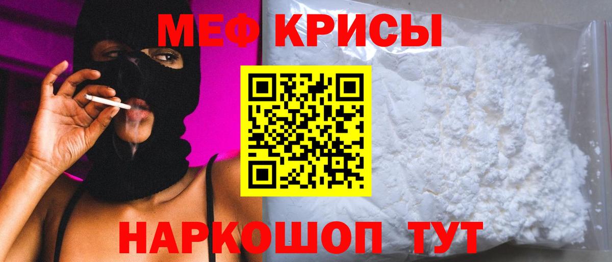 Михайловск  Меф мука  Мефедрон  Вход с VPN  МЕФ 4 MMC 