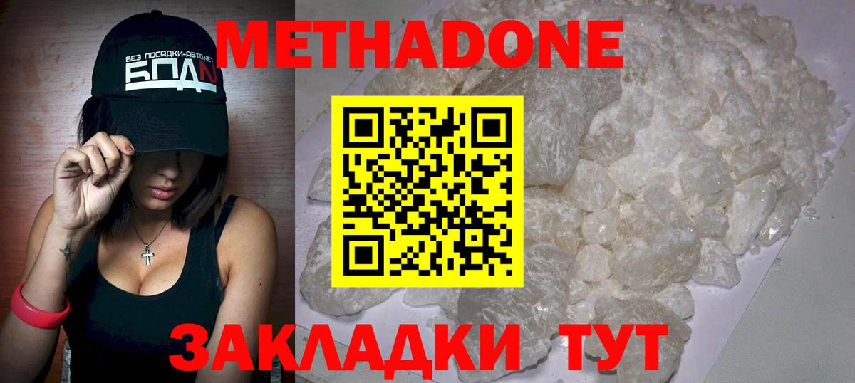 Михайловск  площадка как зайти  МЕГА как зайти  Вход с VPN  МЕТАДОН VHQ  МЕТАДОН кристалл 