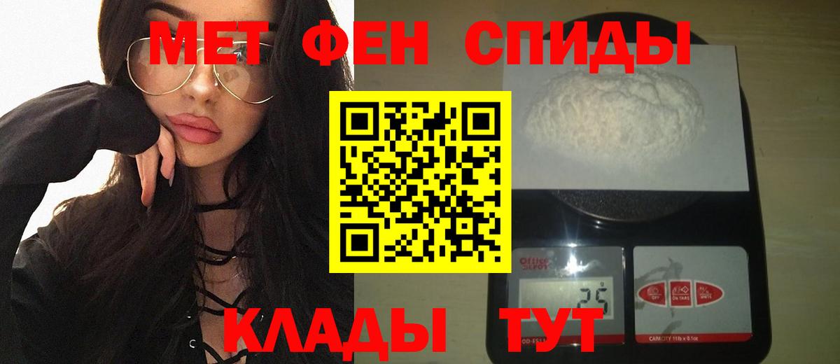 Метамфетамин винт Михайловск
