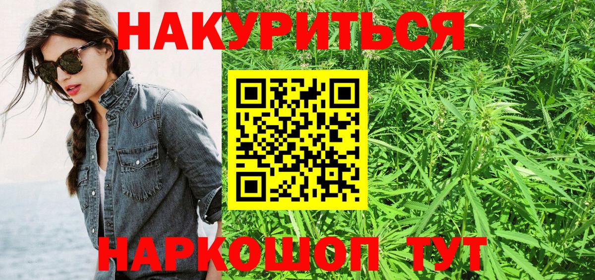 Каннабис марихуана  Бошки Шишки конопля  Михайловск  Вход с VPN 